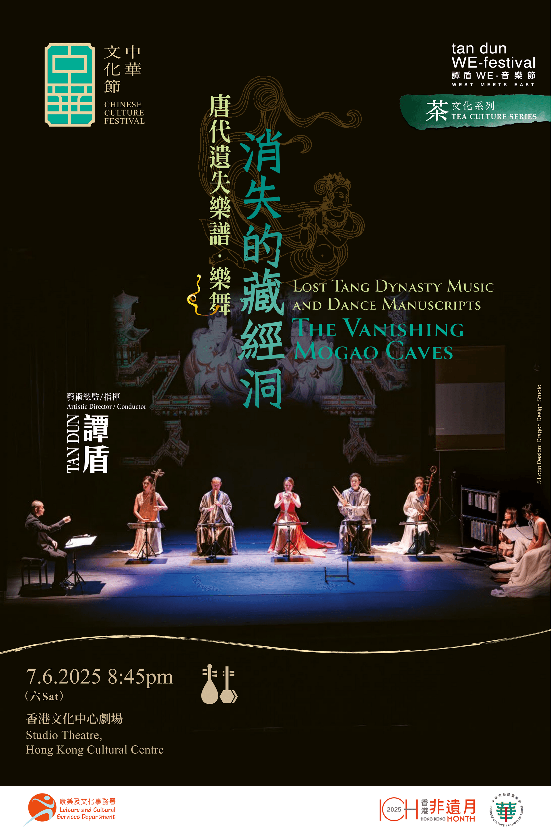 2025 Hong Kong Chinese Culture