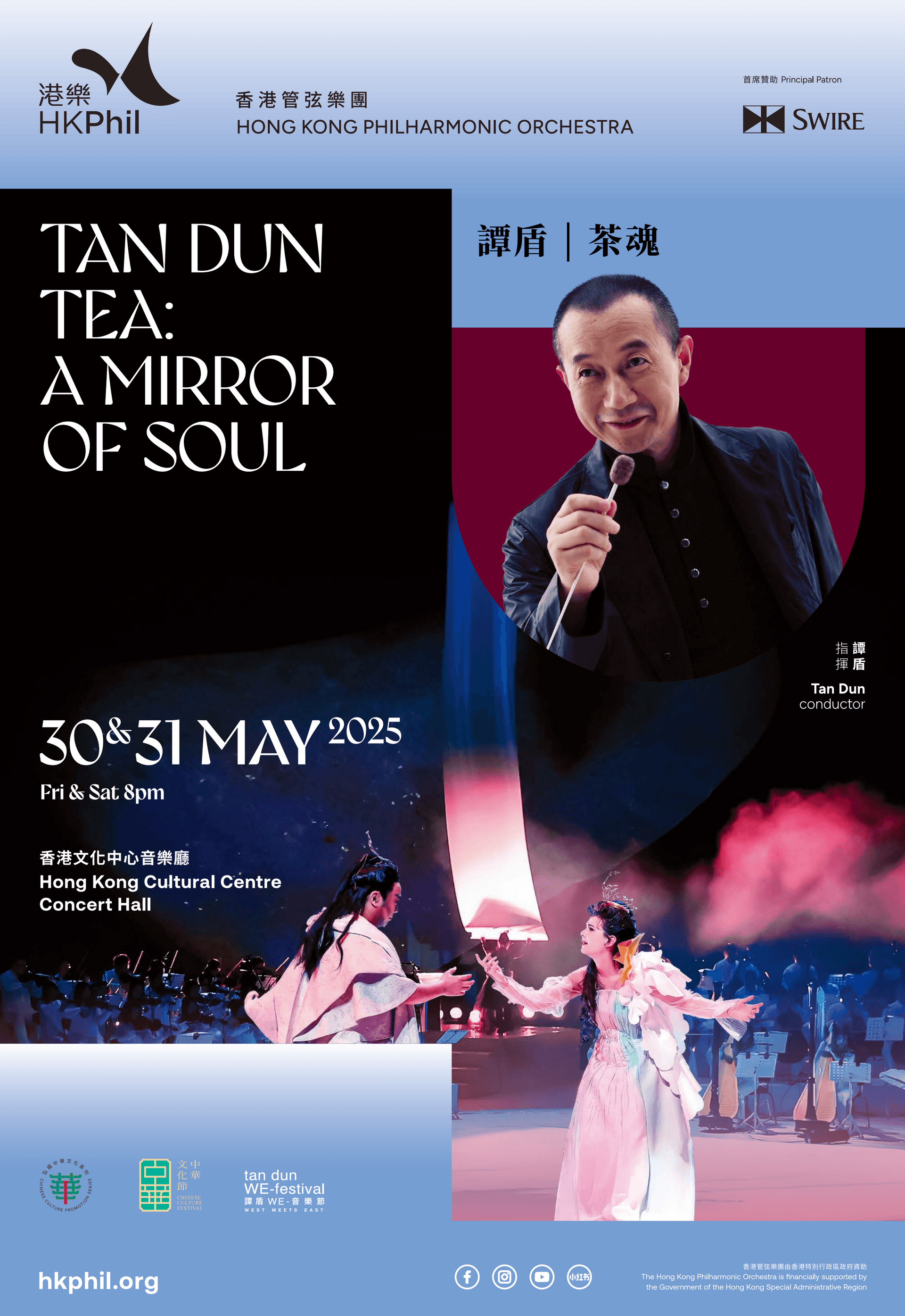 2025-Tan Dun-Tea Opera