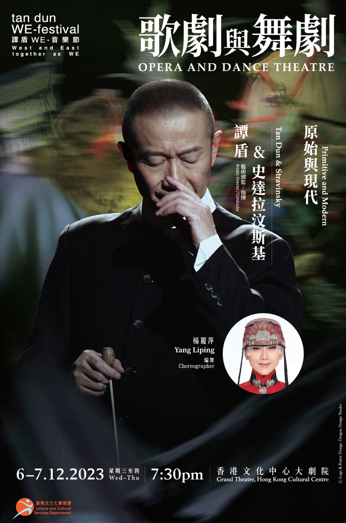 House Programme_Tan Dun WE Fes